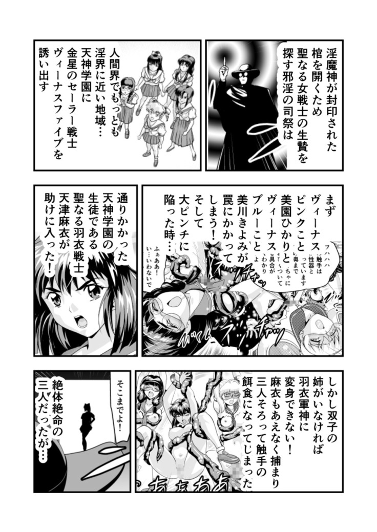 羽衣ヴぃーなすレッド&グリーン2