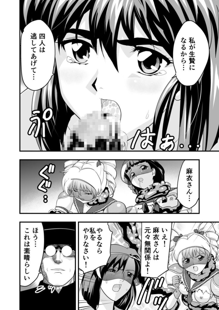 羽衣ヴぃーなすレッド&グリーン2