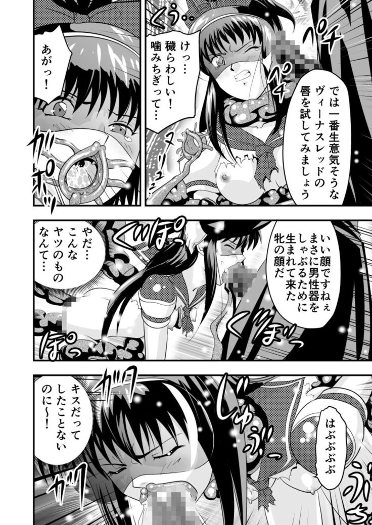 羽衣ヴぃーなすレッド&グリーン2