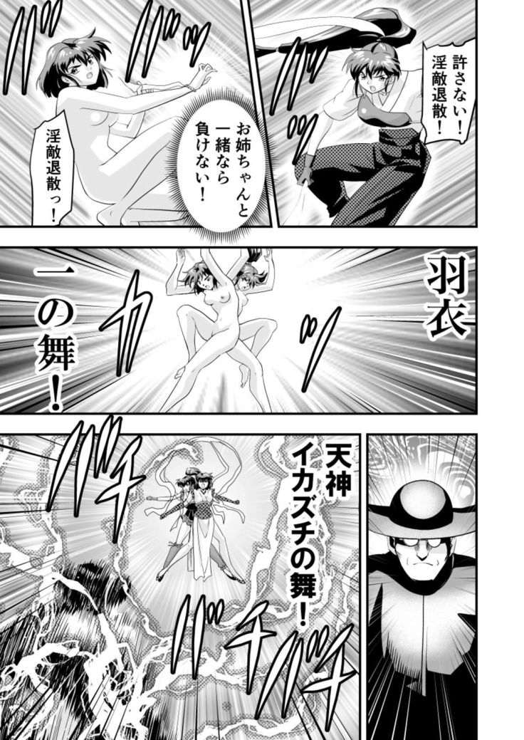 羽衣ヴぃーなすレッド&グリーン2