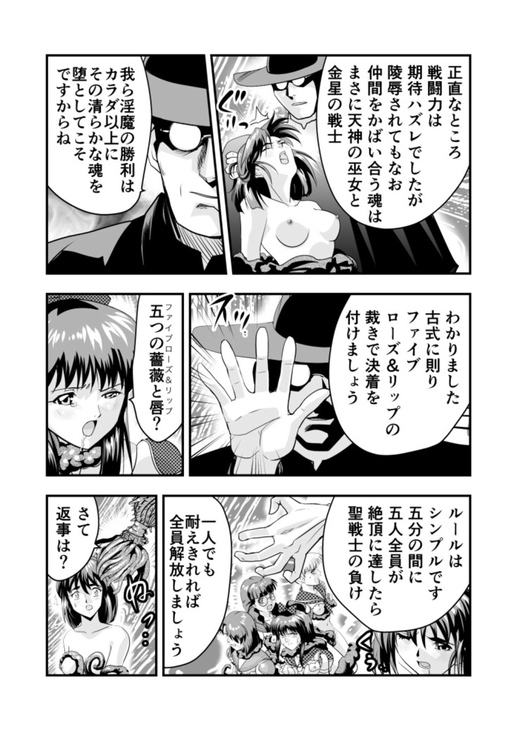 羽衣ヴぃーなすレッド&グリーン2