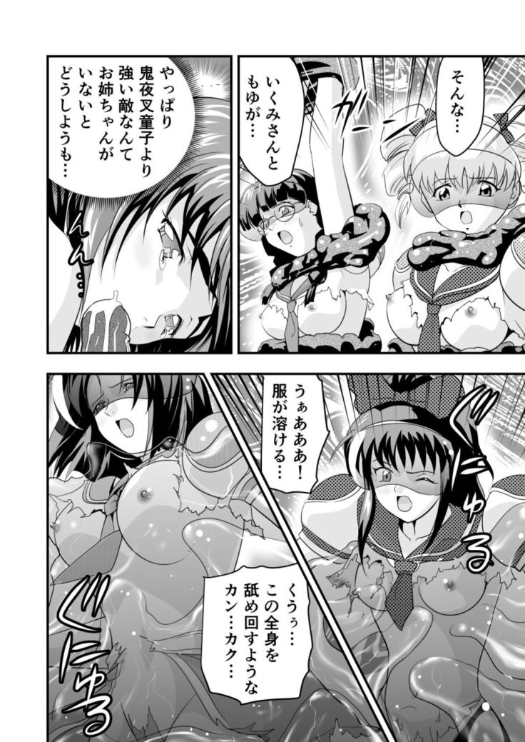 羽衣ヴぃーなすレッド&グリーン2