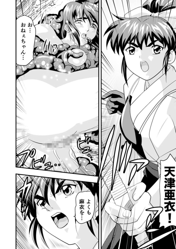 羽衣ヴぃーなすレッド&グリーン2