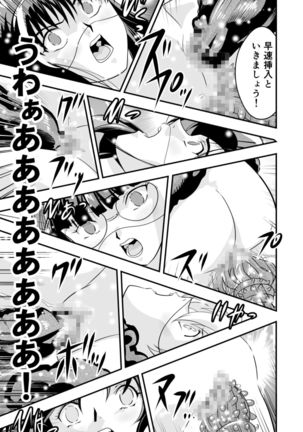 羽衣ヴぃーなすレッド&グリーン2 - Page 17