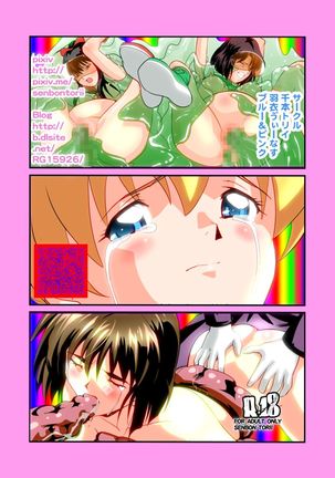 羽衣ヴぃーなすレッド&グリーン2 - Page 36