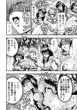 羽衣ヴぃーなすレッド&グリーン2 - Page 28