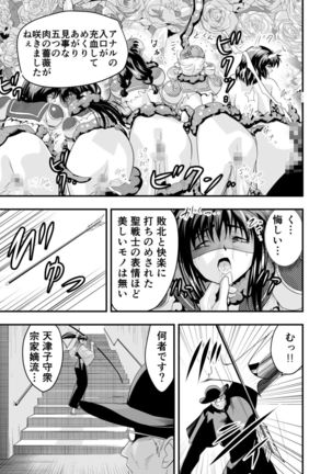 羽衣ヴぃーなすレッド&グリーン2 - Page 31