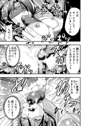 羽衣ヴぃーなすレッド&グリーン2 - Page 21