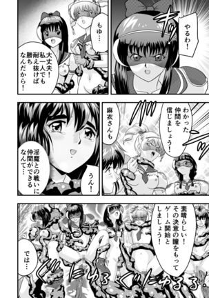 羽衣ヴぃーなすレッド&グリーン2 - Page 16
