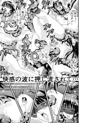 羽衣ヴぃーなすレッド&グリーン2 - Page 29