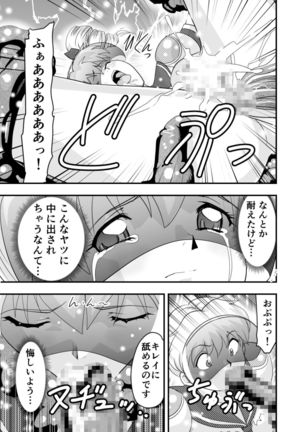 羽衣ヴぃーなすレッド&グリーン2 - Page 25