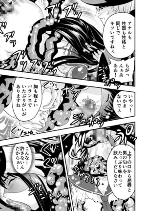 羽衣ヴぃーなすレッド&グリーン2 - Page 19