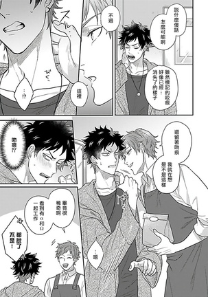 Double Fake Tsugai Keiyaku  | Double Fake－ 番之契约 1-3 Page #47