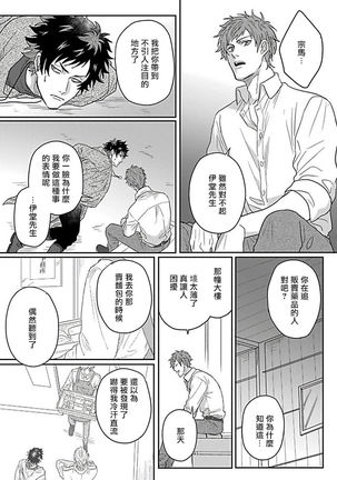 Double Fake Tsugai Keiyaku  | Double Fake－ 番之契约 1-3 - Page 72