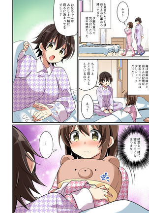 サキュバス倶楽部へようこそ ～妹の妹にされた俺～ Page #41