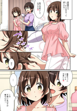 サキュバス倶楽部へようこそ ～妹の妹にされた俺～ - Page 40