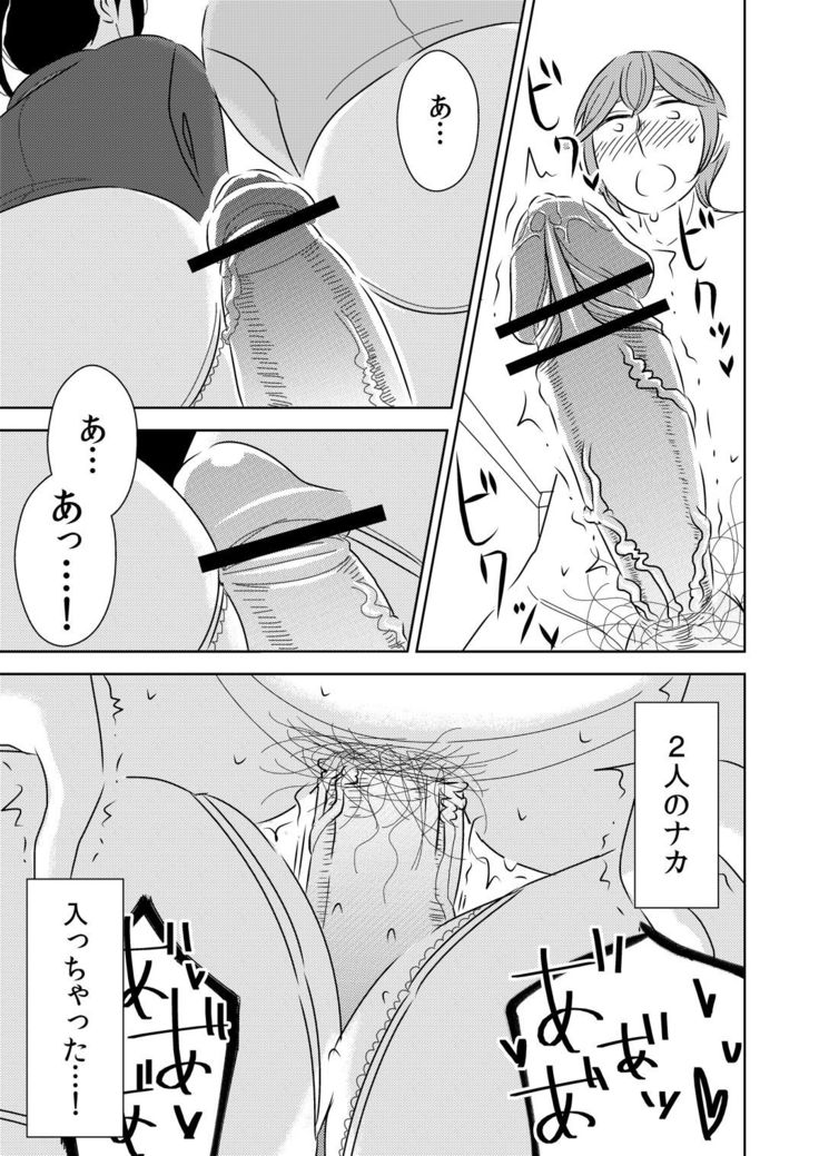 Akogare no Senpai ni ~Boku no Onee-chan!~