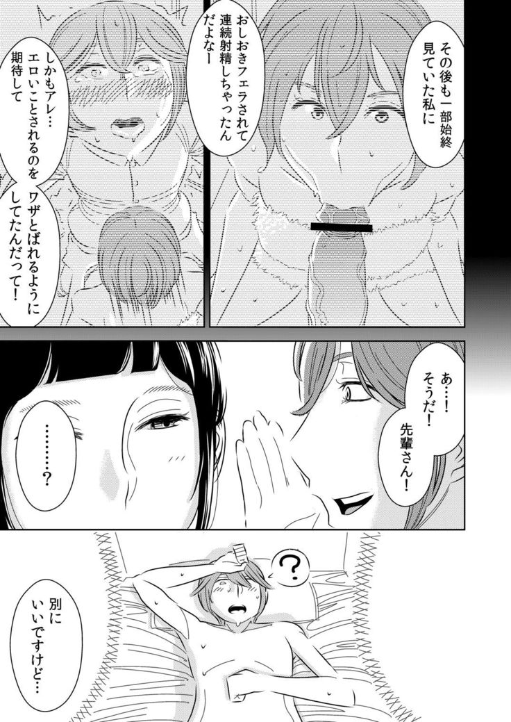 Akogare no Senpai ni ~Boku no Onee-chan!~