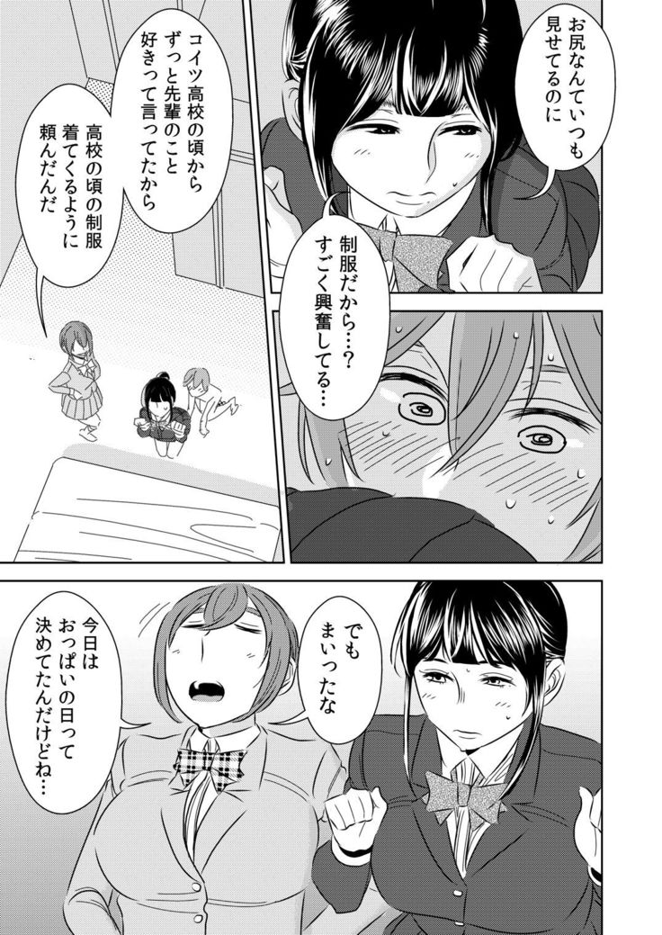Akogare no Senpai ni ~Boku no Onee-chan!~