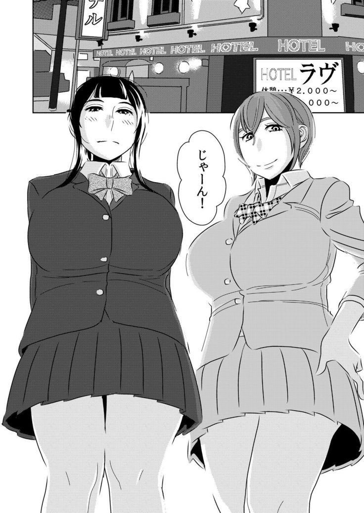 Akogare no Senpai ni ~Boku no Onee-chan!~