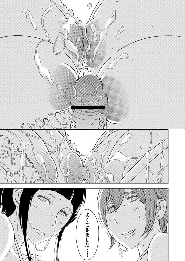 Akogare no Senpai ni ~Boku no Onee-chan!~