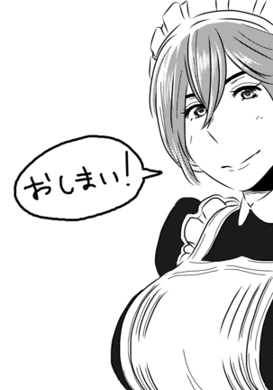 Akogare no Senpai ni ~Boku no Onee-chan!~ Page #22