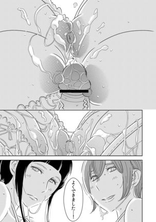Akogare no Senpai ni ~Boku no Onee-chan!~ Page #19