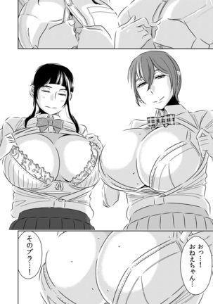 Akogare no Senpai ni ~Boku no Onee-chan!~ Page #16