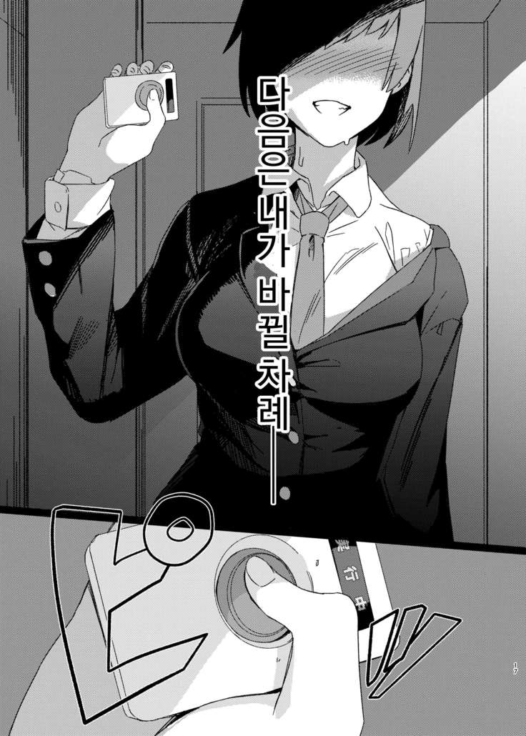 Idol Futanari Switch