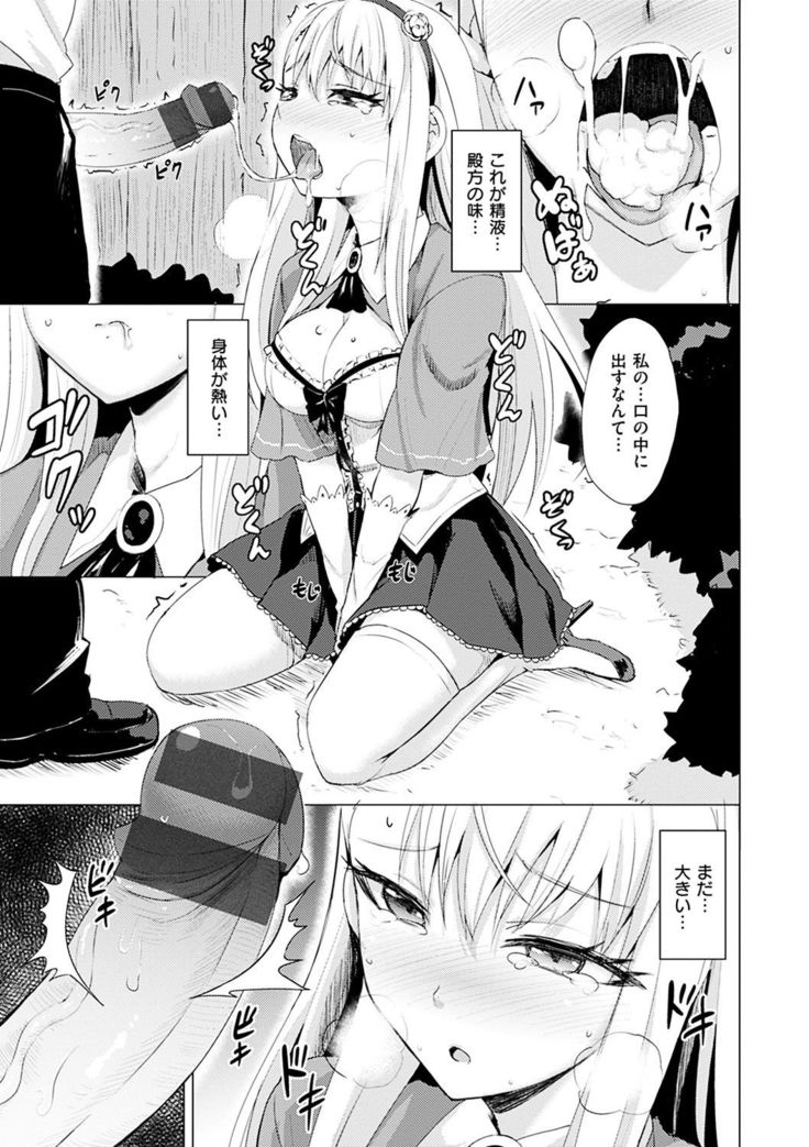 Amatoro Syrup - Sweet Melty Love-Syrup.