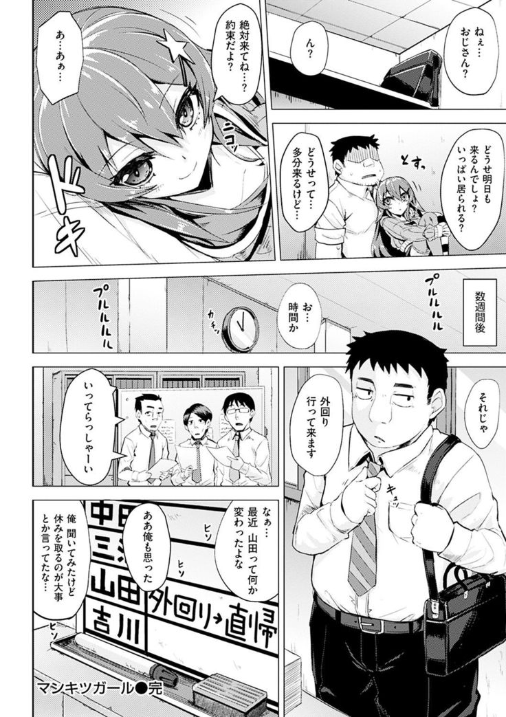 Amatoro Syrup - Sweet Melty Love-Syrup.
