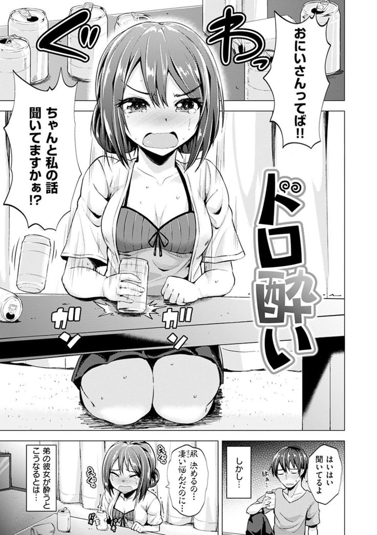 Amatoro Syrup - Sweet Melty Love-Syrup.