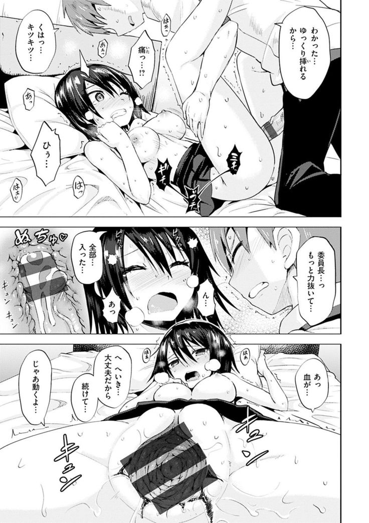 Amatoro Syrup - Sweet Melty Love-Syrup.