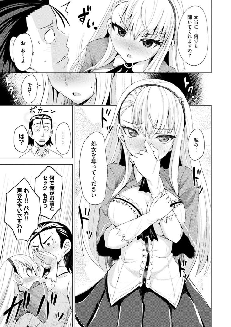 Amatoro Syrup - Sweet Melty Love-Syrup.