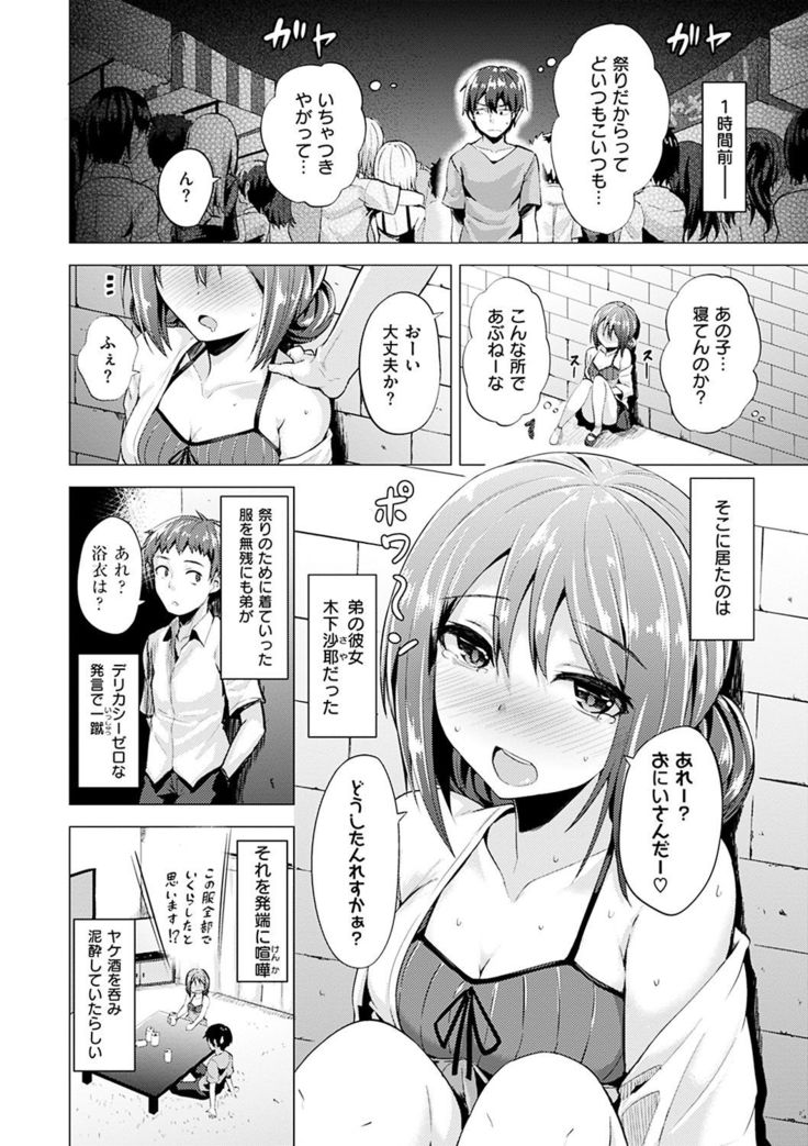 Amatoro Syrup - Sweet Melty Love-Syrup.
