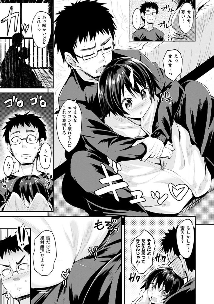Amatoro Syrup - Sweet Melty Love-Syrup.