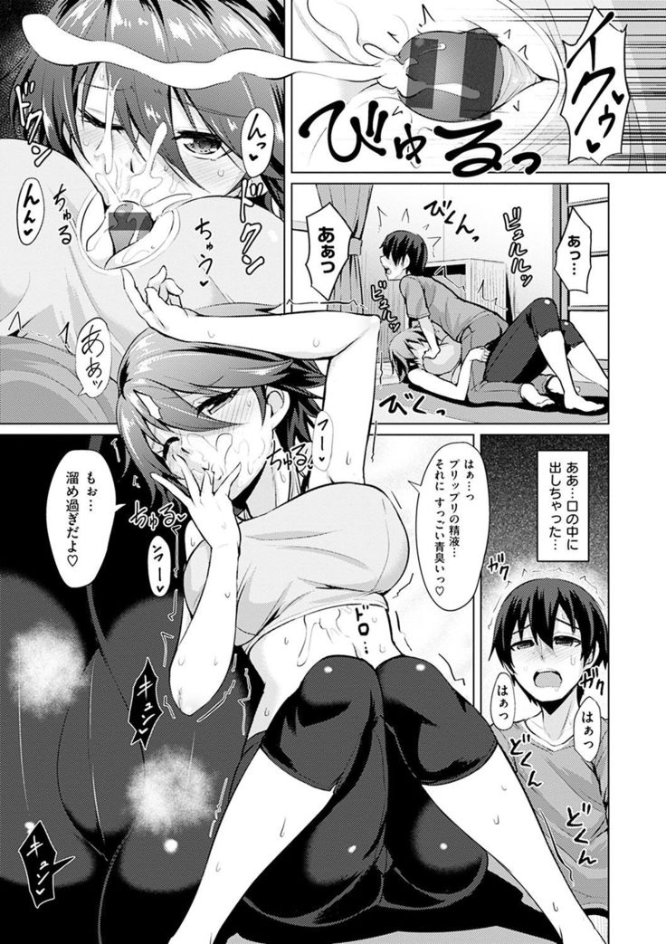 Amatoro Syrup - Sweet Melty Love-Syrup.