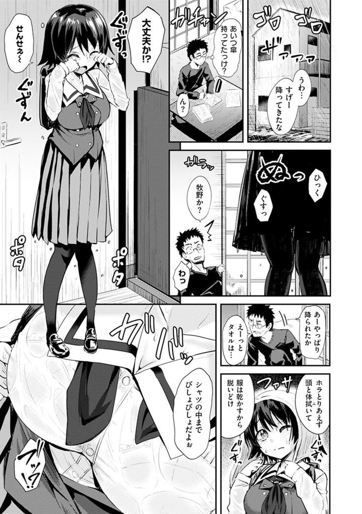 Amatoro Syrup - Sweet Melty Love-Syrup.