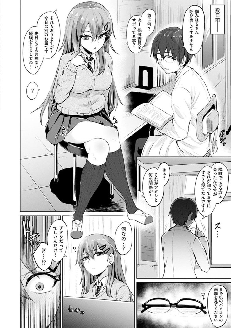 Amatoro Syrup - Sweet Melty Love-Syrup.