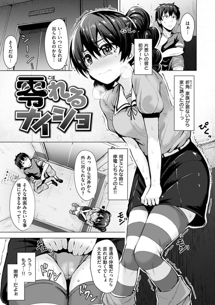 Amatoro Syrup - Sweet Melty Love-Syrup.