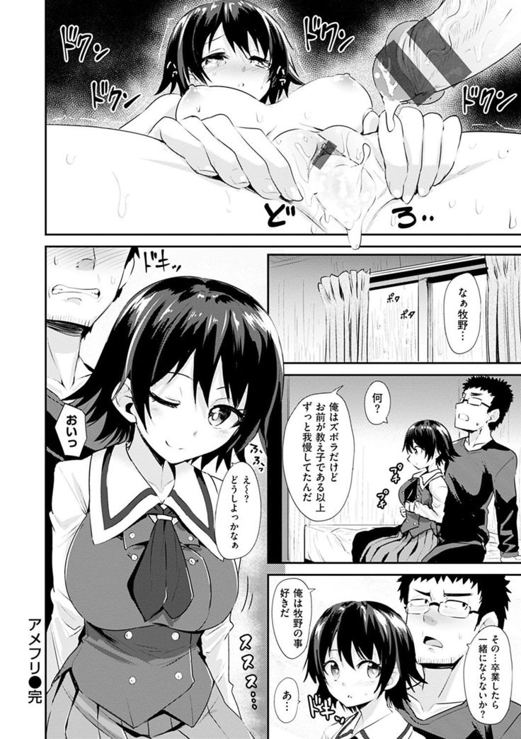 Amatoro Syrup - Sweet Melty Love-Syrup.