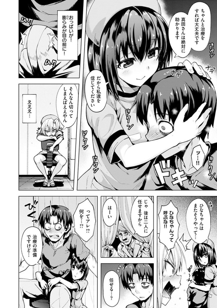 Amatoro Syrup - Sweet Melty Love-Syrup.