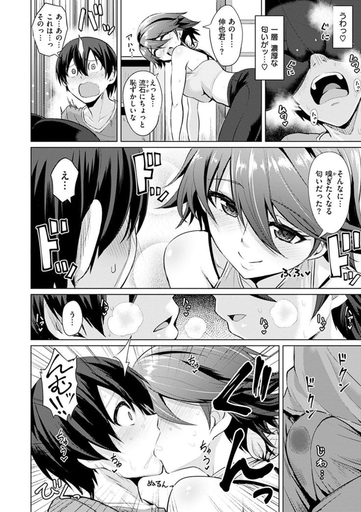 Amatoro Syrup - Sweet Melty Love-Syrup.