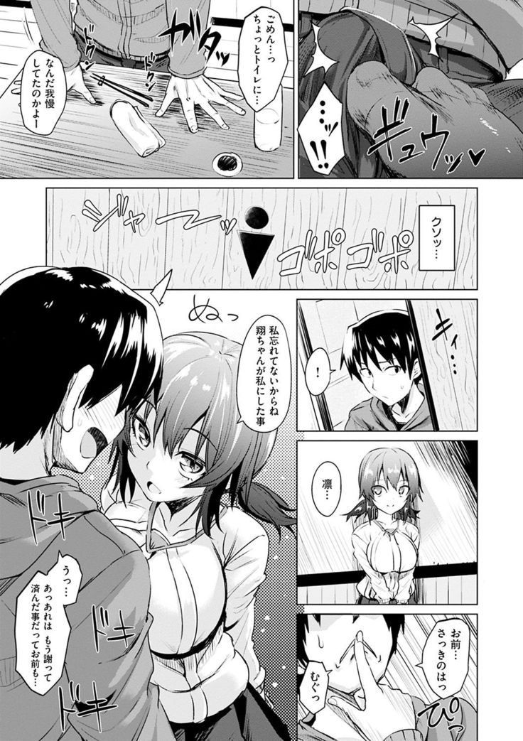 Amatoro Syrup - Sweet Melty Love-Syrup.