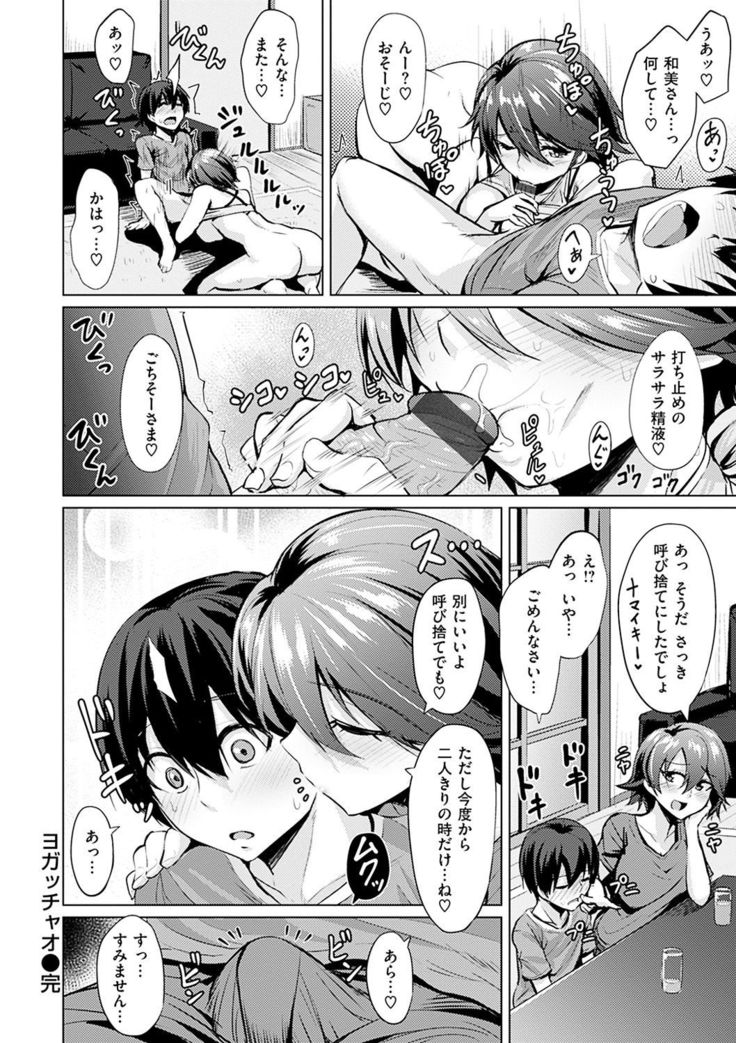 Amatoro Syrup - Sweet Melty Love-Syrup.