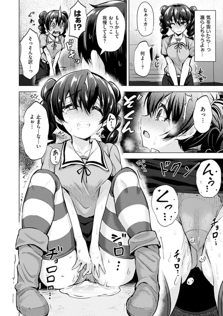 Amatoro Syrup - Sweet Melty Love-Syrup.