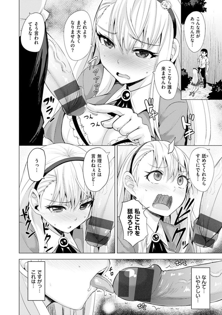Amatoro Syrup - Sweet Melty Love-Syrup.