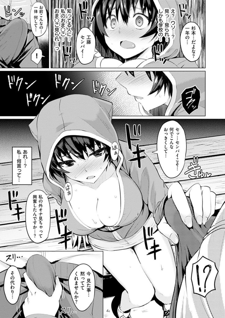 Amatoro Syrup - Sweet Melty Love-Syrup.