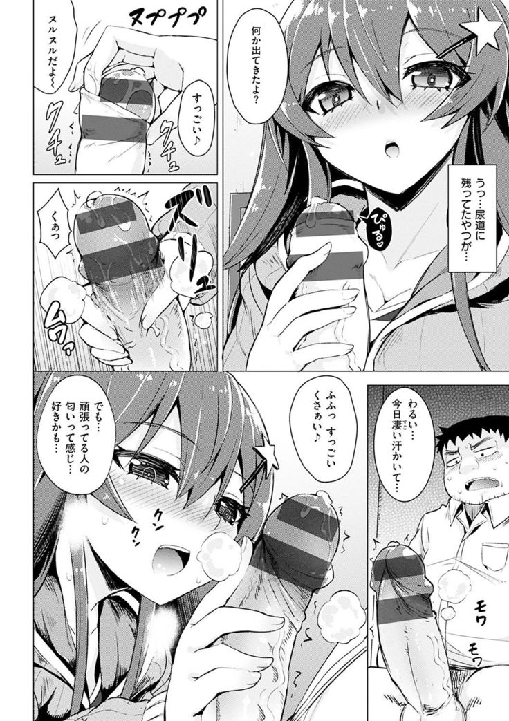 Amatoro Syrup - Sweet Melty Love-Syrup.