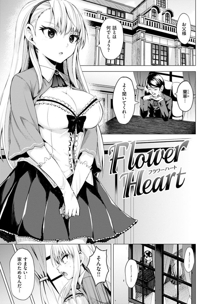 Amatoro Syrup - Sweet Melty Love-Syrup.
